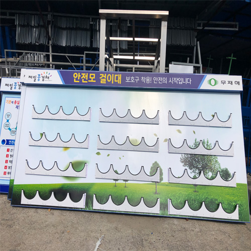 안전모걸이대 JH-18 / 게시판형