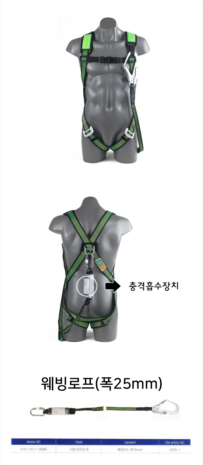 (전체식) 안전벨트(안전대) K151-51-0098