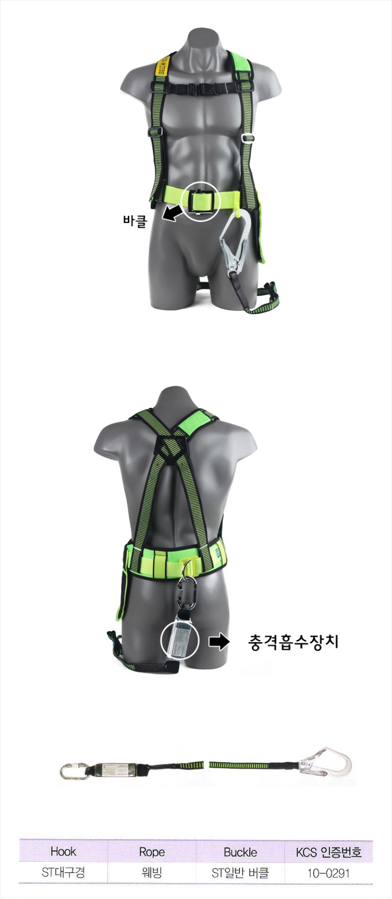 (상체식) 안전벨트(안전대) K031-51-0291