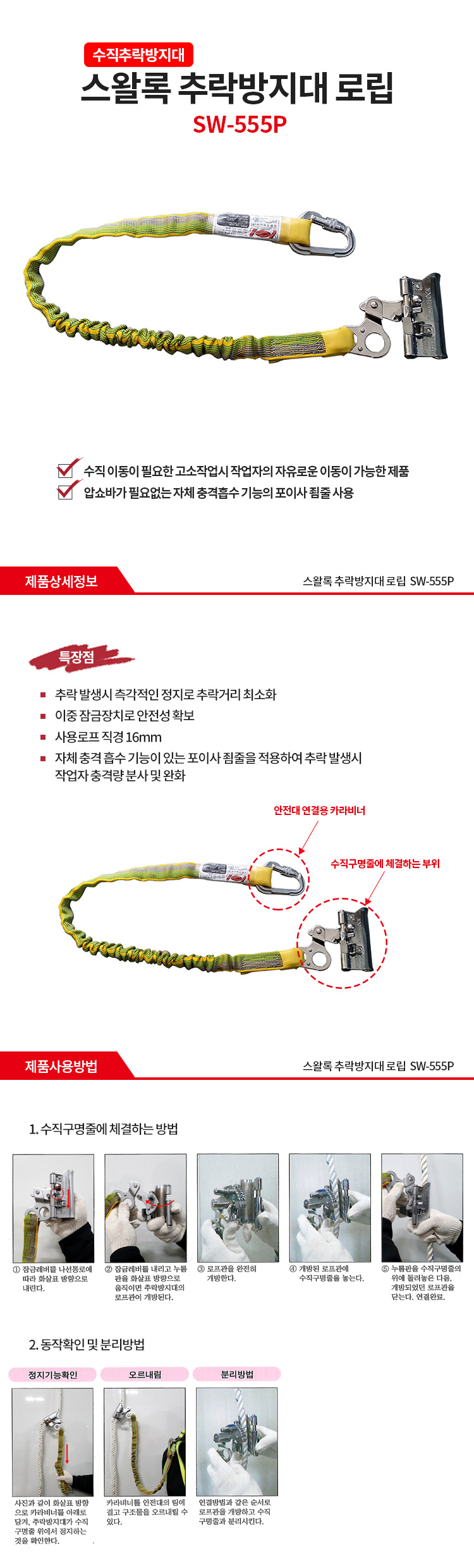 추락방지대,코브라