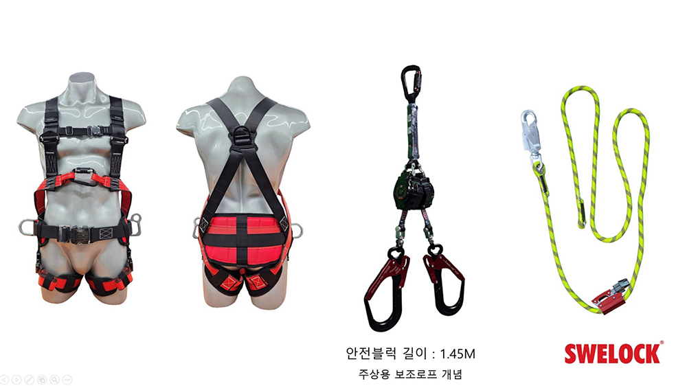 주상용안전대 / K010-2