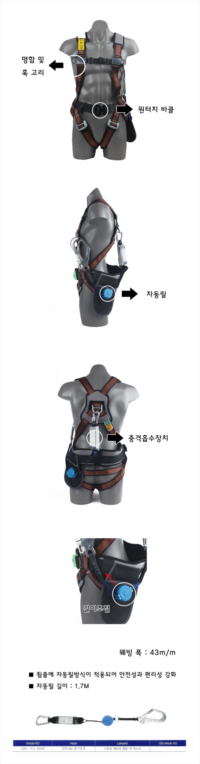 (전체식) 안전벨트(안전대)자동릴 k351-1-0018