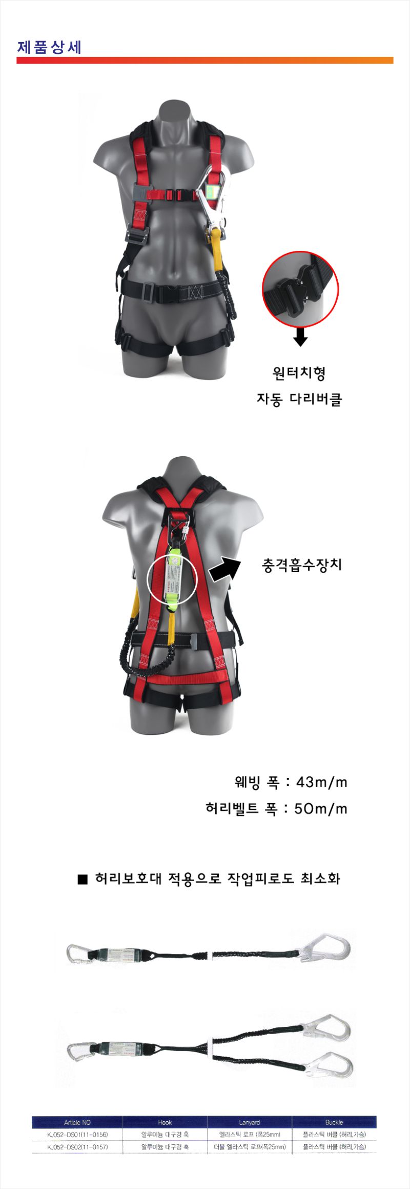 (전체식) 안전그네 KJ052-DS01-0156 (싱글)