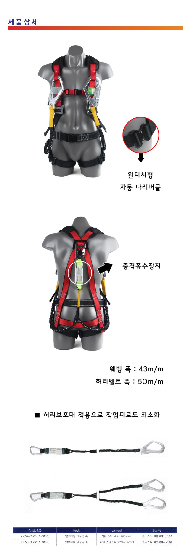 (전체식) 안전그네 KJ052-DS02-0157 (더블죔줄)