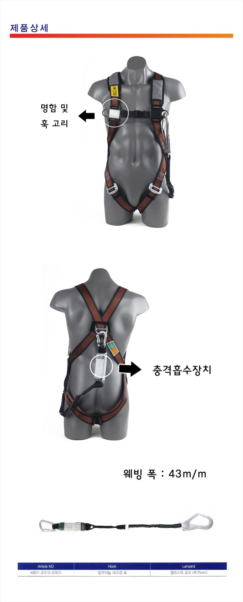 (전체식) 안전벨트 A/L엘라스틱 K051-31-0262