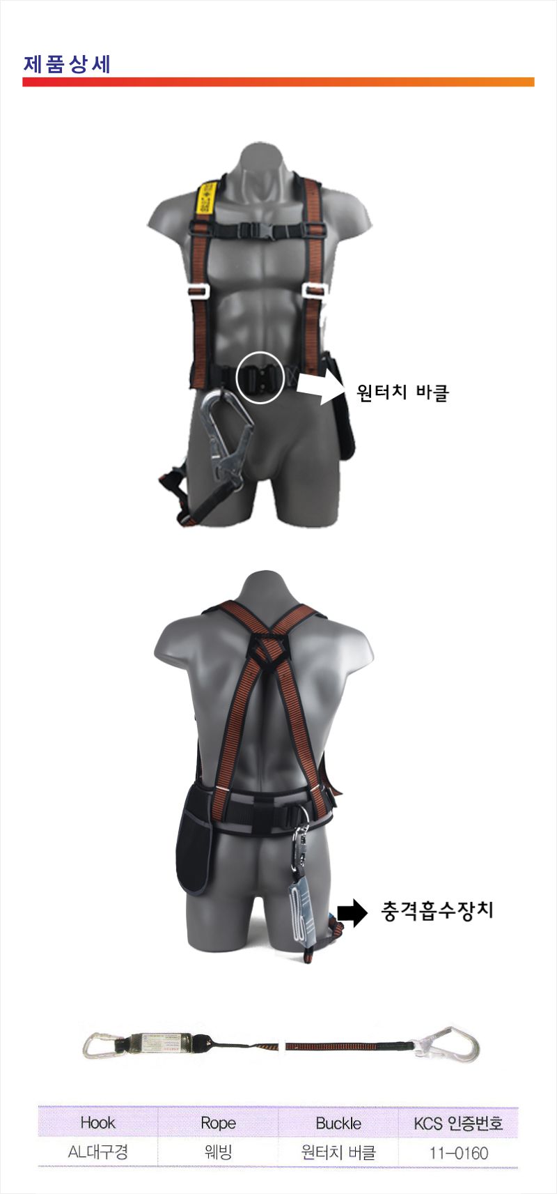 (상체식) 안전벨트 K031-11-0160