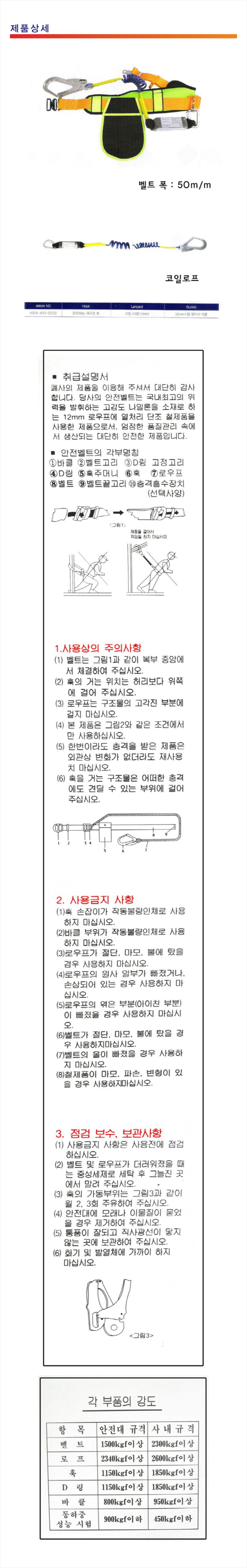 허리식안전벨트 (A/L) 코일 K024-4-0223