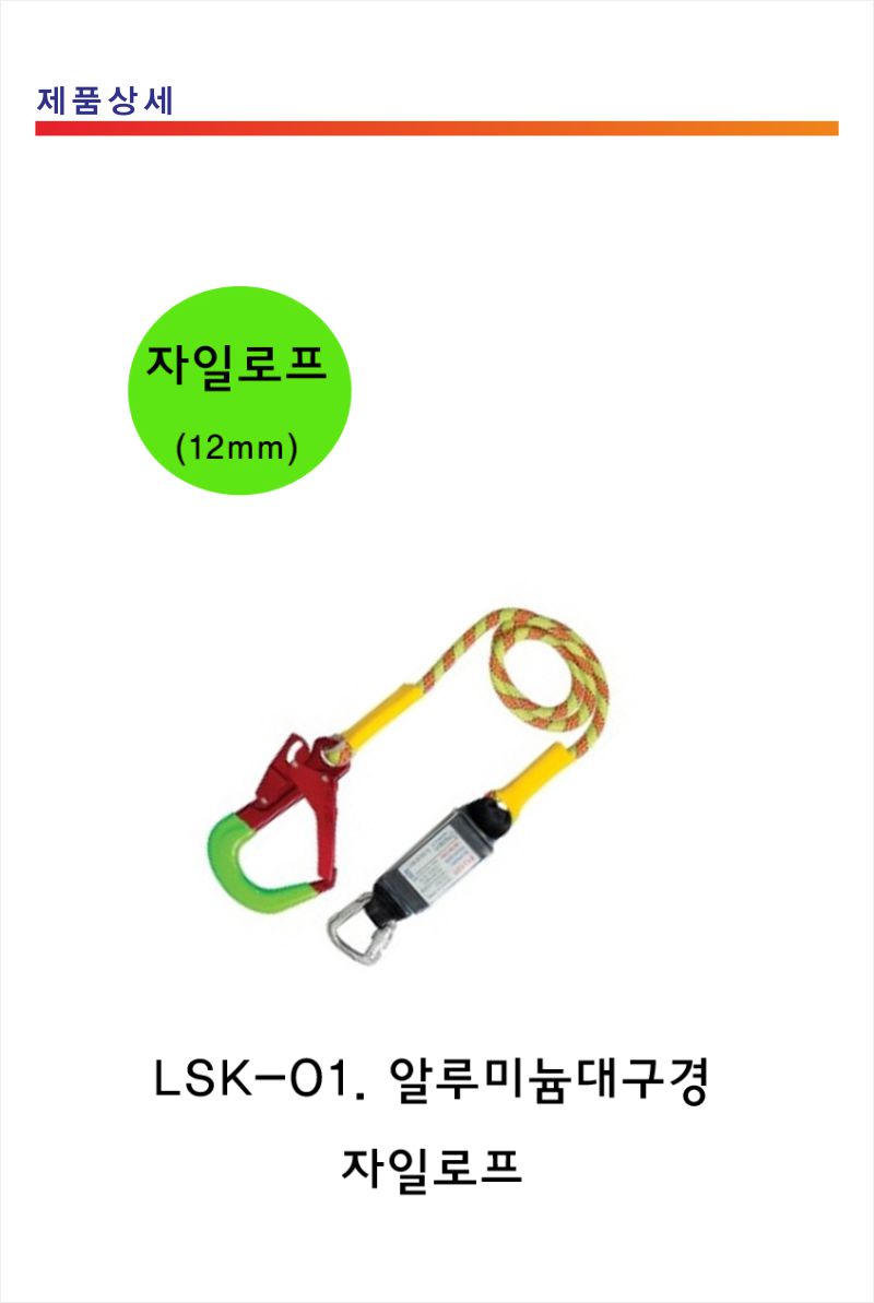 알루미늄 대구경 자일로프