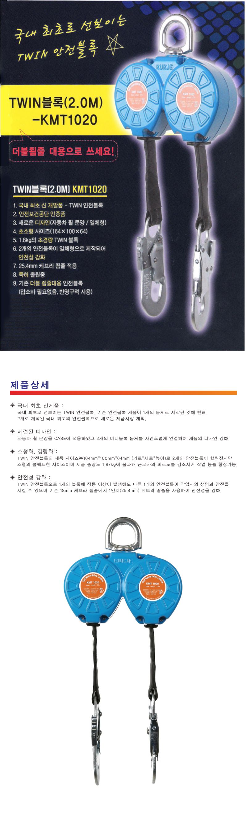 트윈블럭