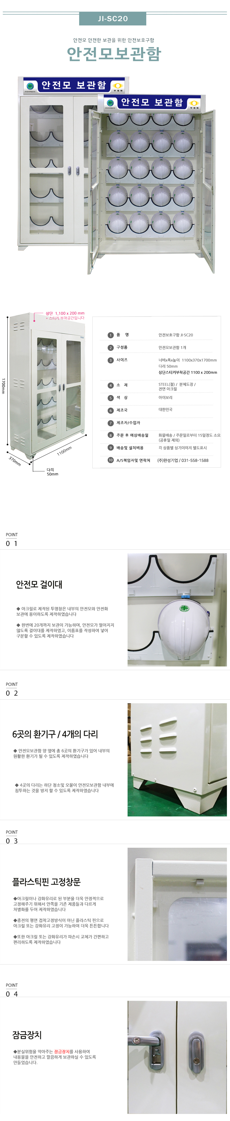 안전모보관함