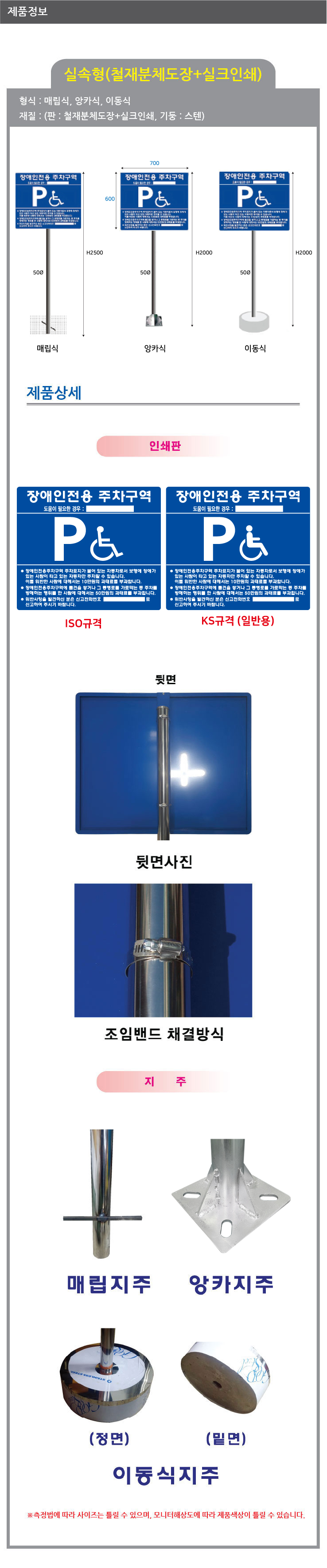 실속형 장애인주차표지