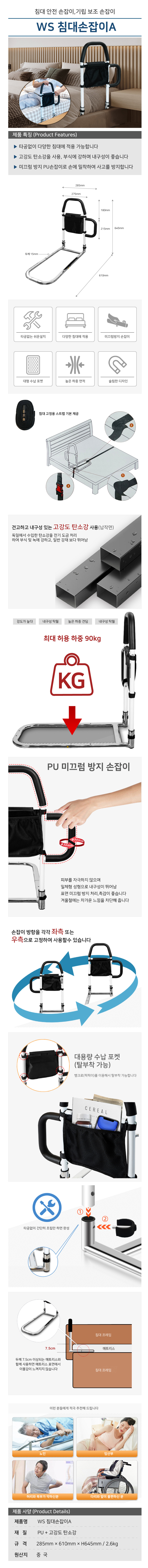 침대손잡이A