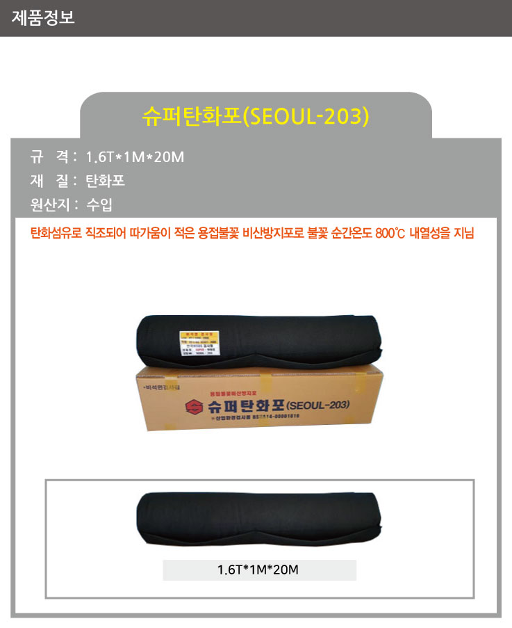 탄화포