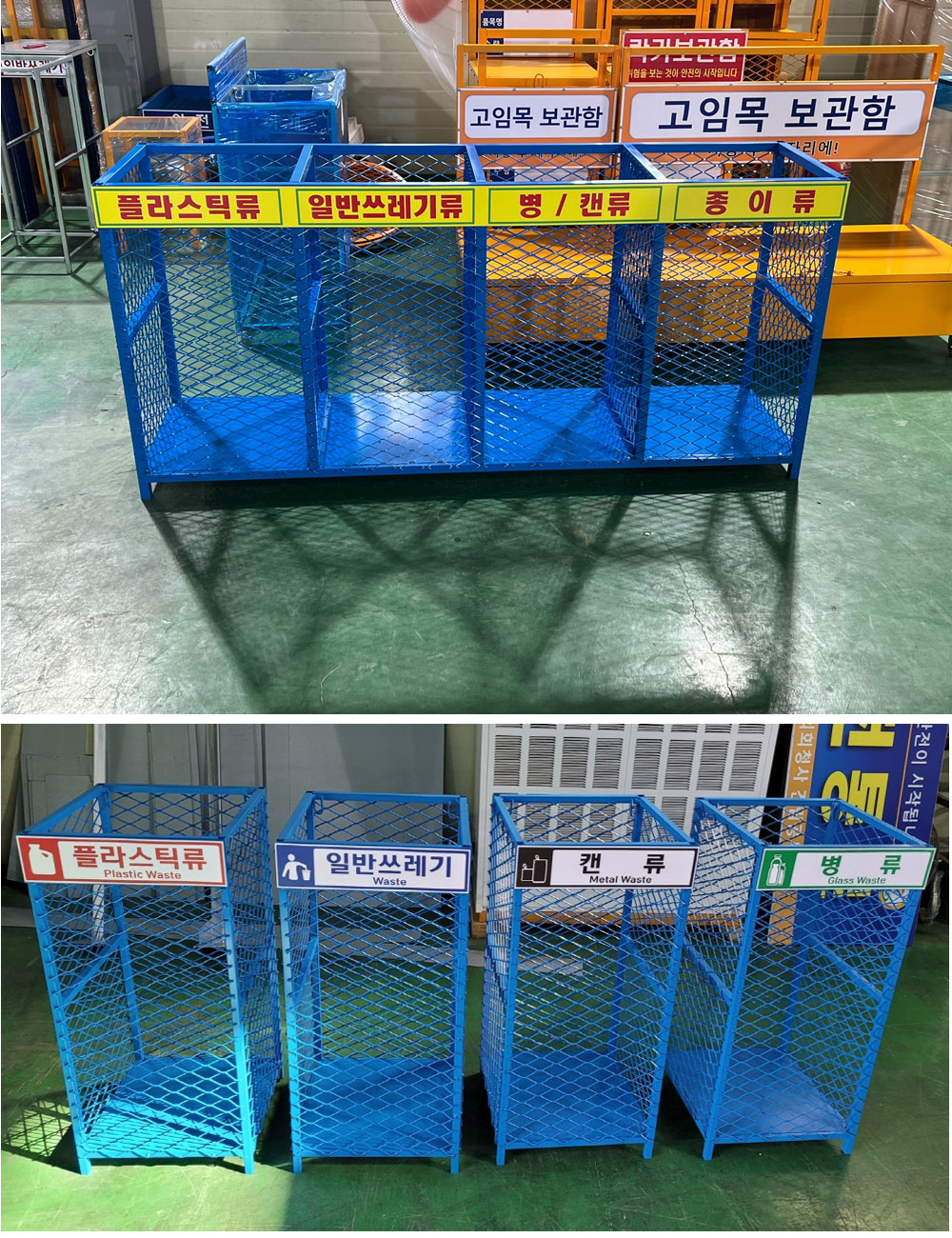 철재망 분리수거대D 100L