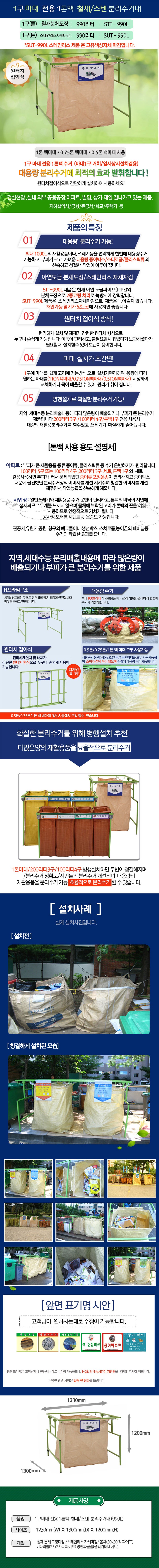 접이식 톤백수거대 1구