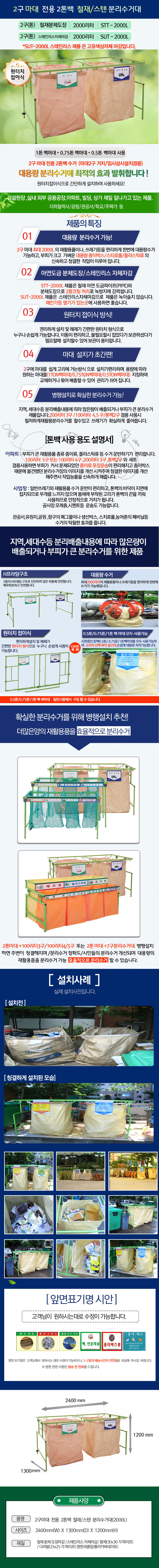 접이식 톤백수거대 2구