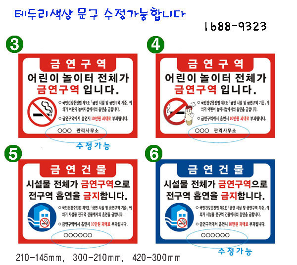 포멕스표찰(금연건물/구역)