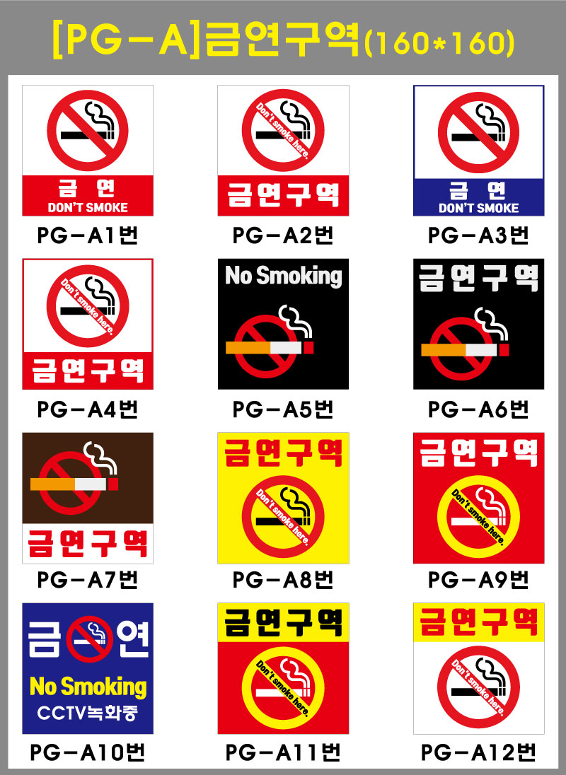 포멕스표찰(금연표찰A)