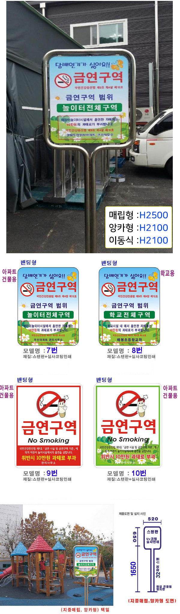 스텐밴딩형표지판(소) 금연구역인쇄