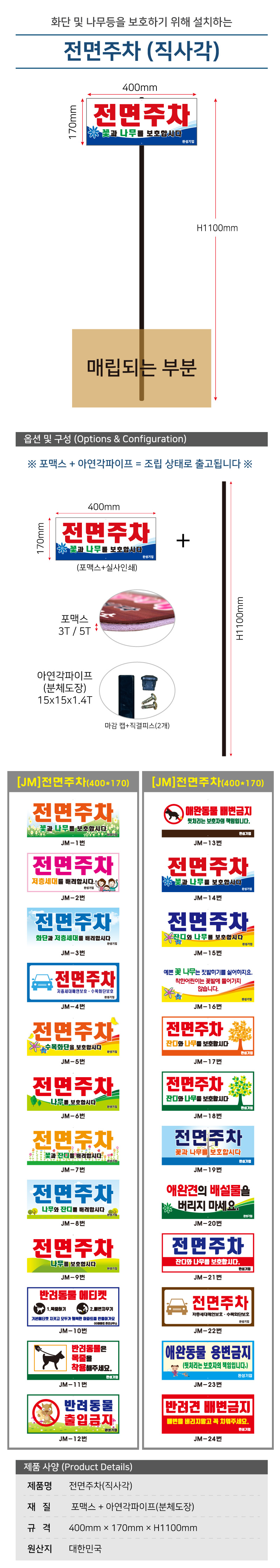 전면주차(직사각)