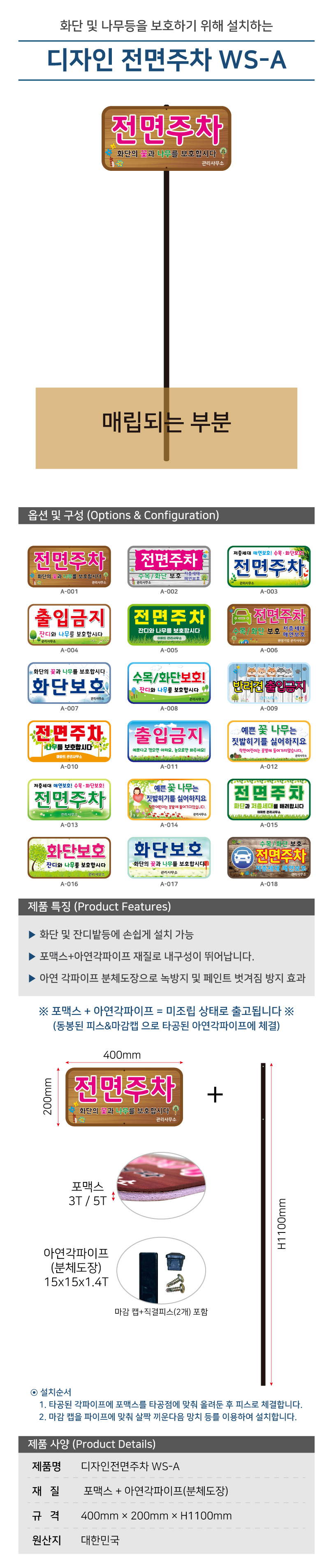 디자인전면주차 ks-A