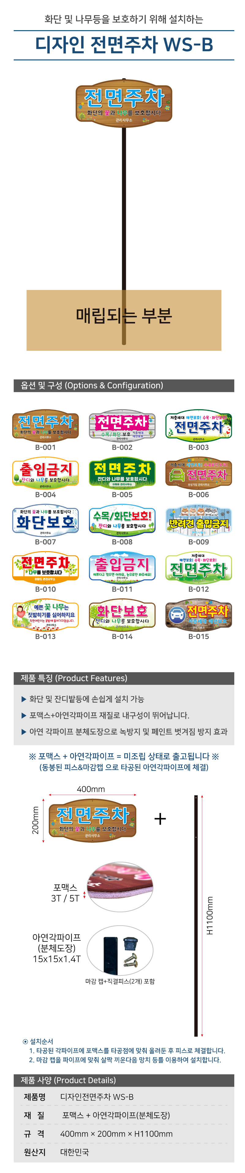 디자인전면주차 ks-B