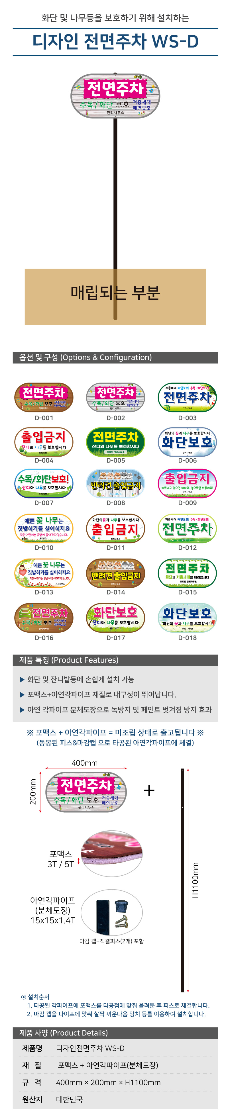 디자인전면주차 ks-D