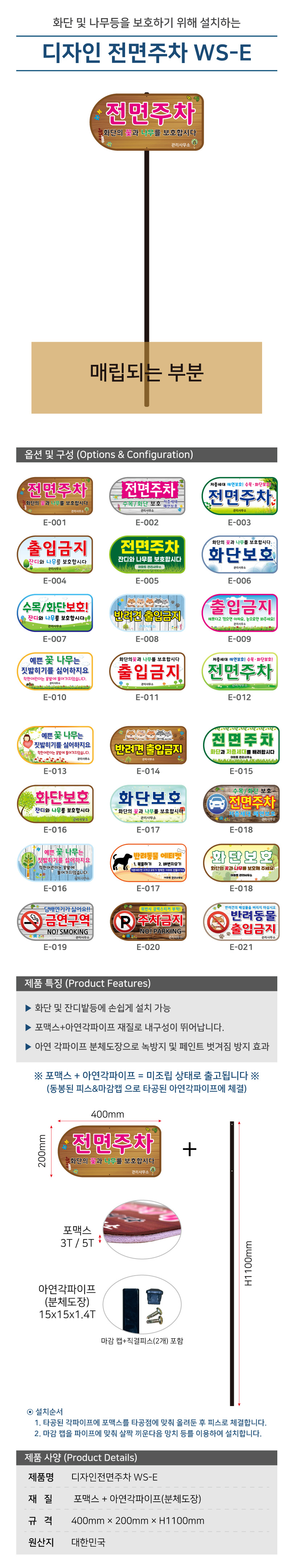 디자인전면주차 ks-E