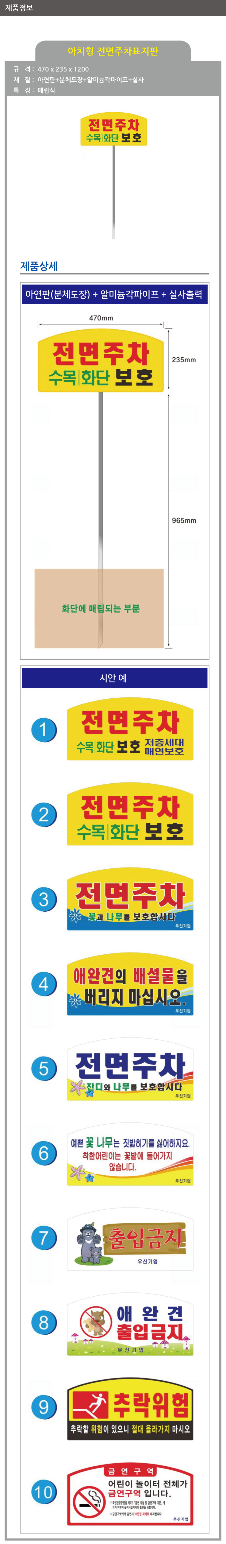 아치형전면주차(아연판)