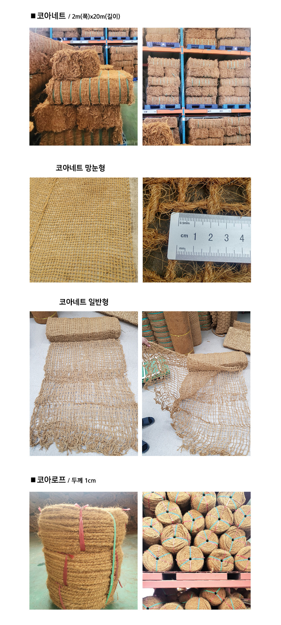 코아로프
