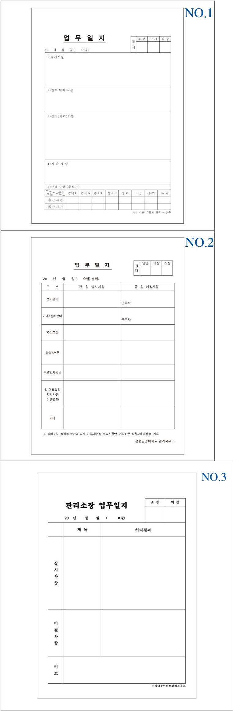 각종일지(A4/갱지)