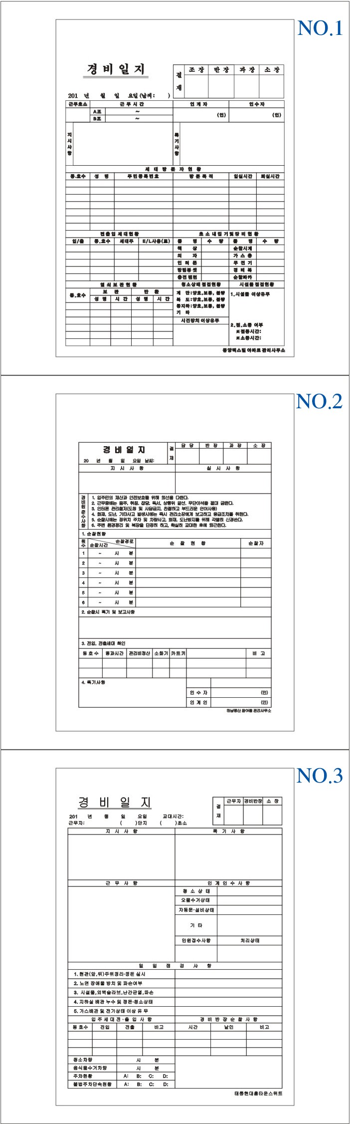 각종일지(A4/모조지80g)