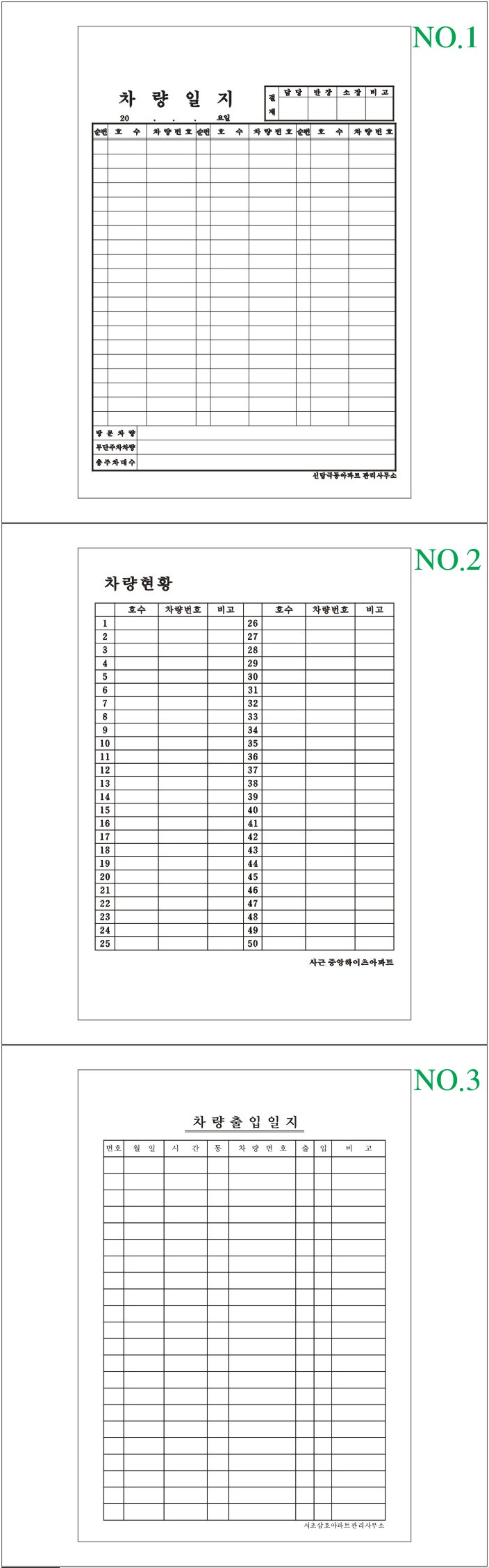 각종일지(16절/갱지)