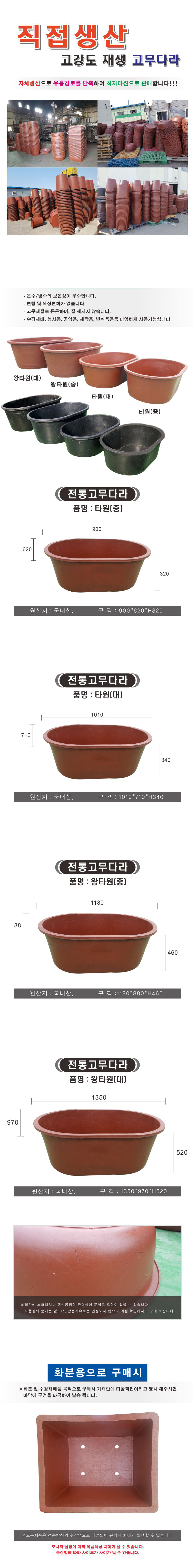 타원(대)고무다라