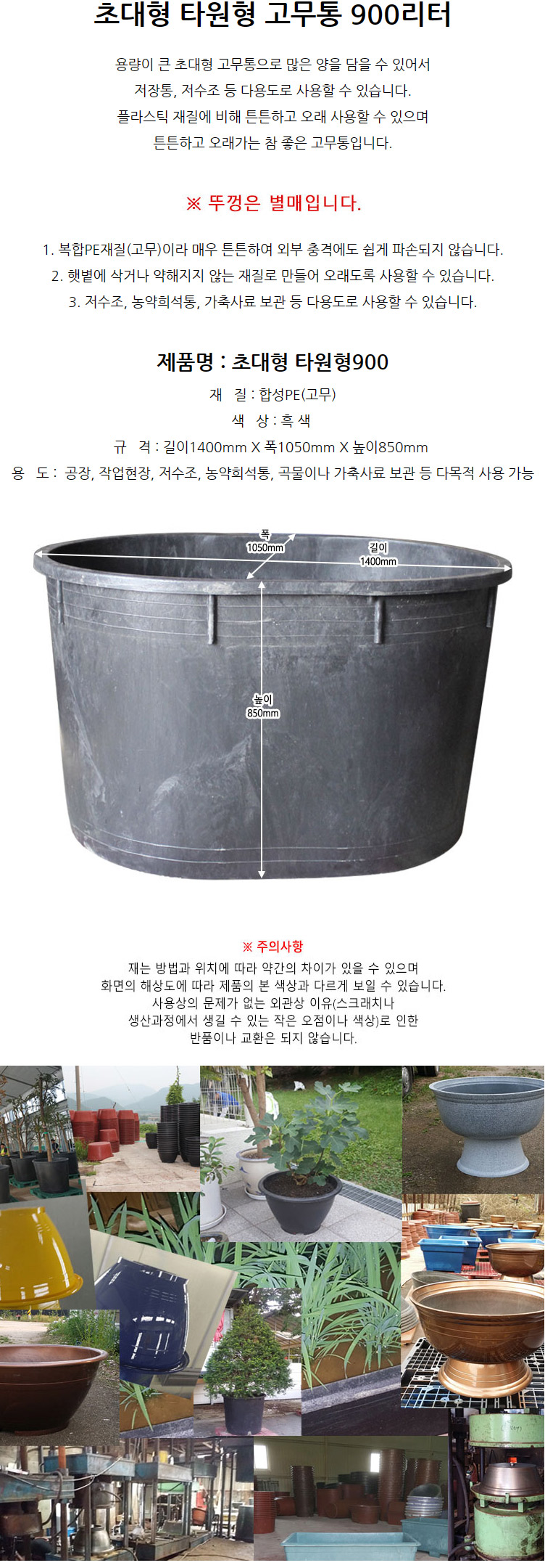 고래통900 (대형수조)