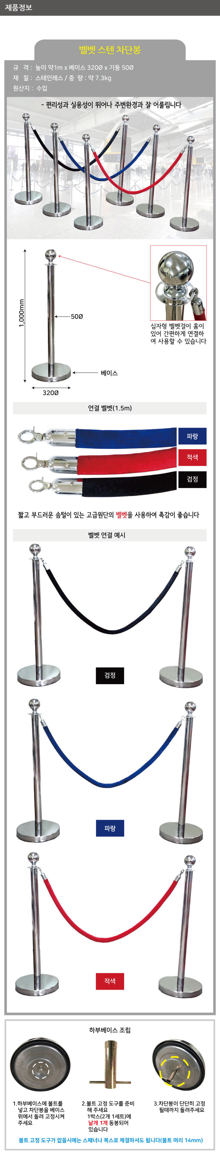 벨벳차단봉체인 32Φ*1.5M