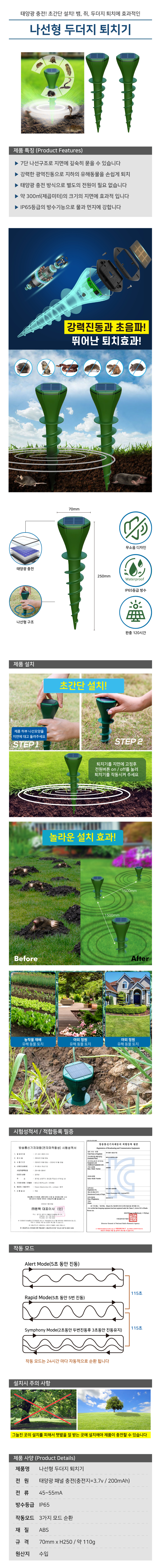 나선형 두더지 퇴치기