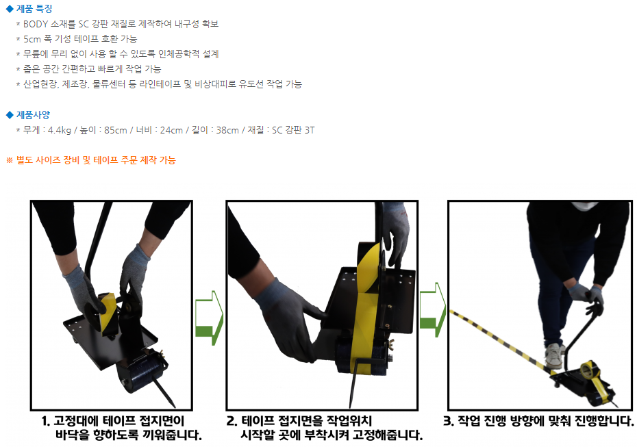 롤테이핑 머신