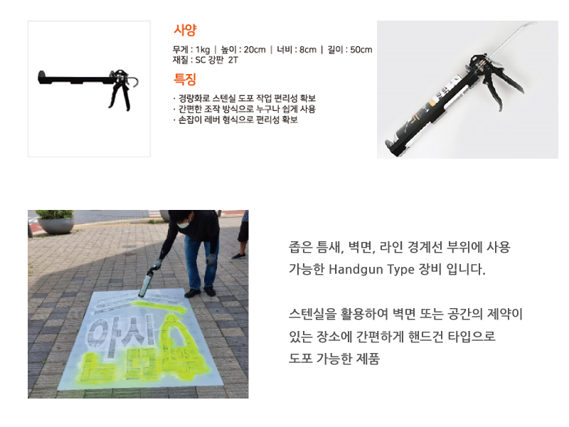 스프레이용 핸드건