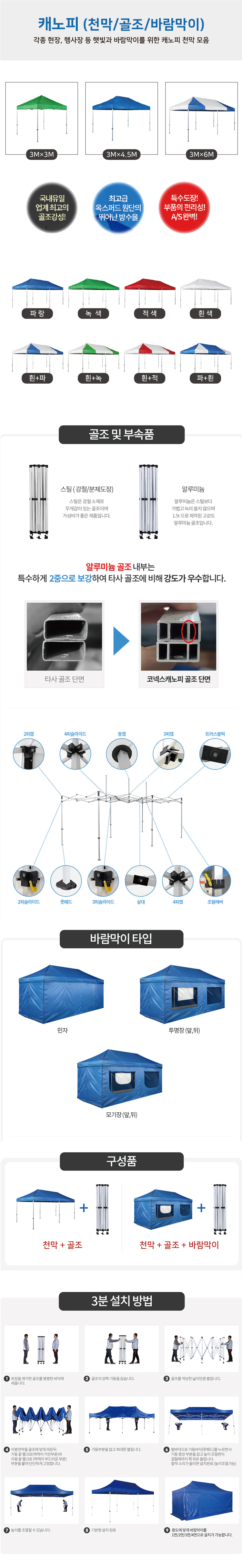 캐노피 골조 / 알미늄