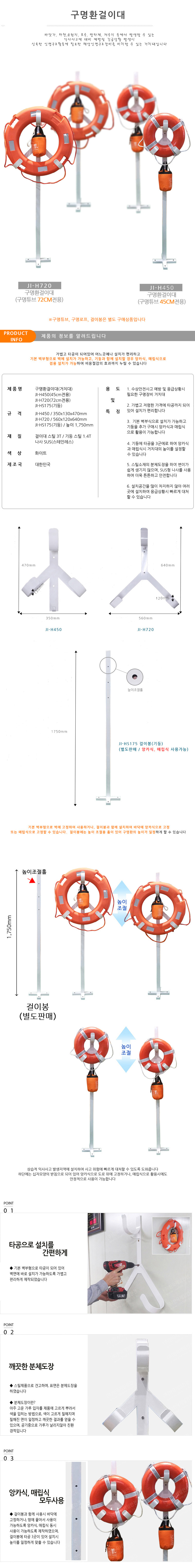 구명환걸이대