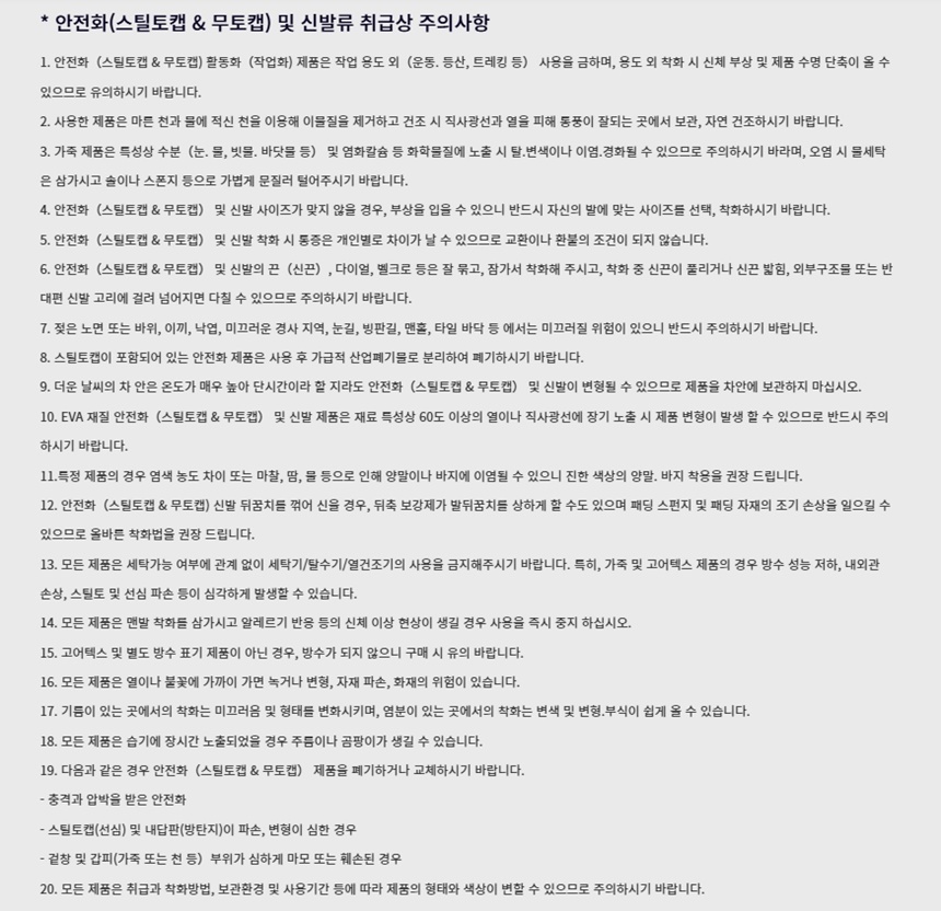 블랙야크 안전화 방한화