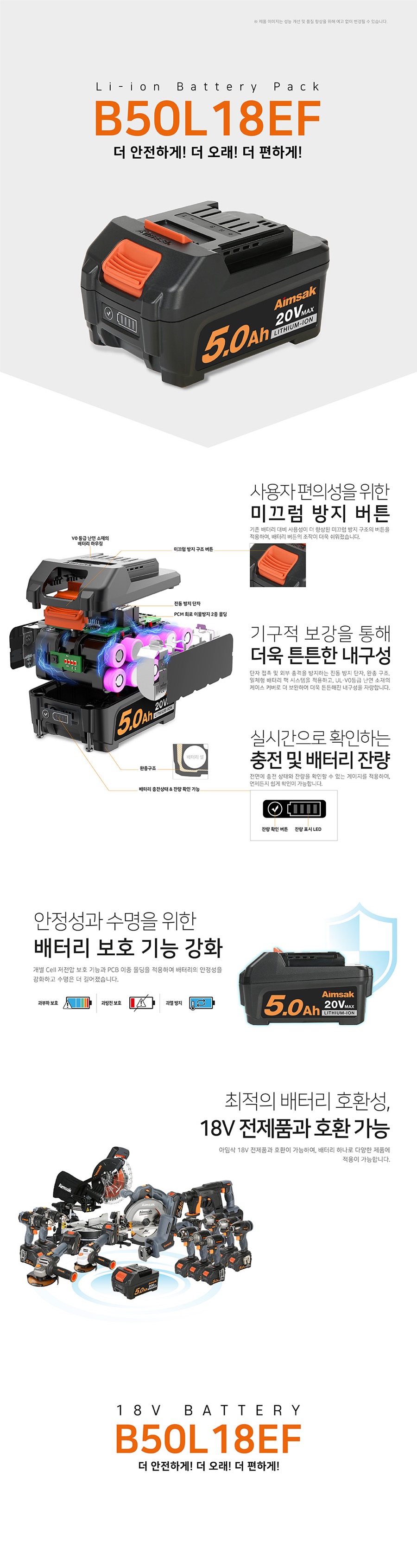 배터리 리듐이온 슬라이드 ex B50L18DF