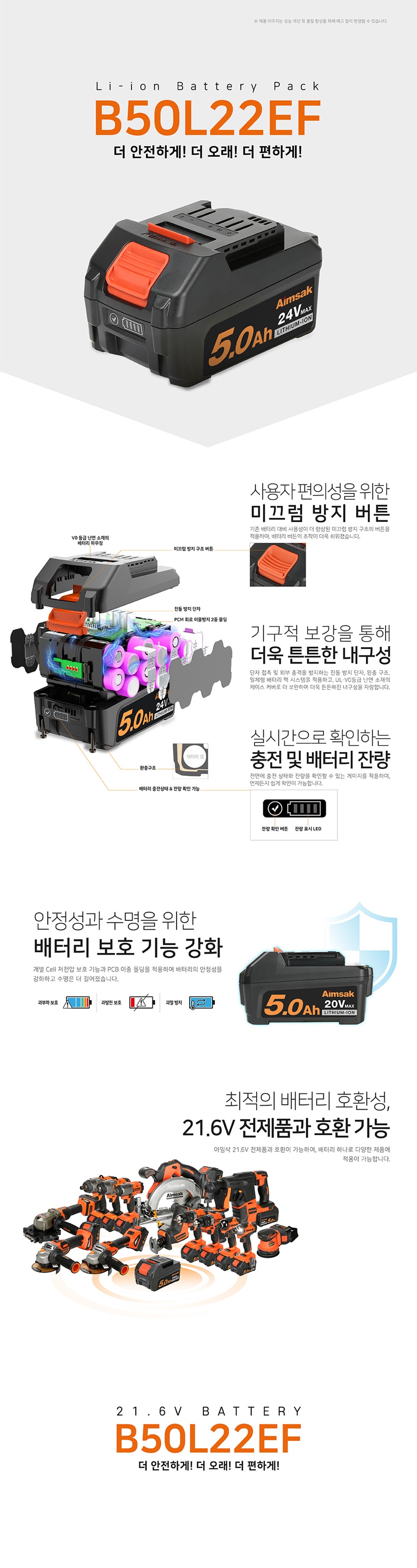 배터리 리듐이온 슬라이드 ex B50L22D