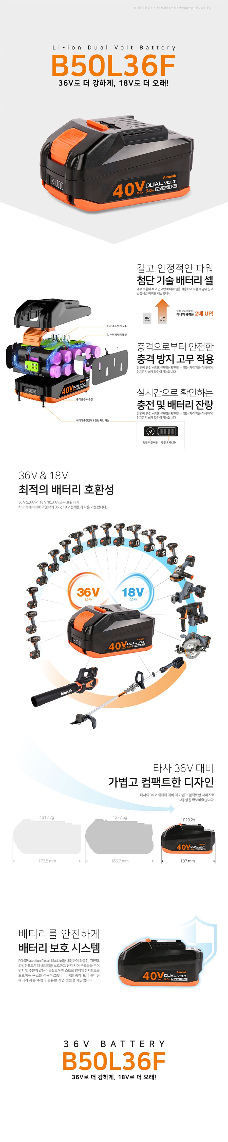 배터리 리듐이온 슬라이드