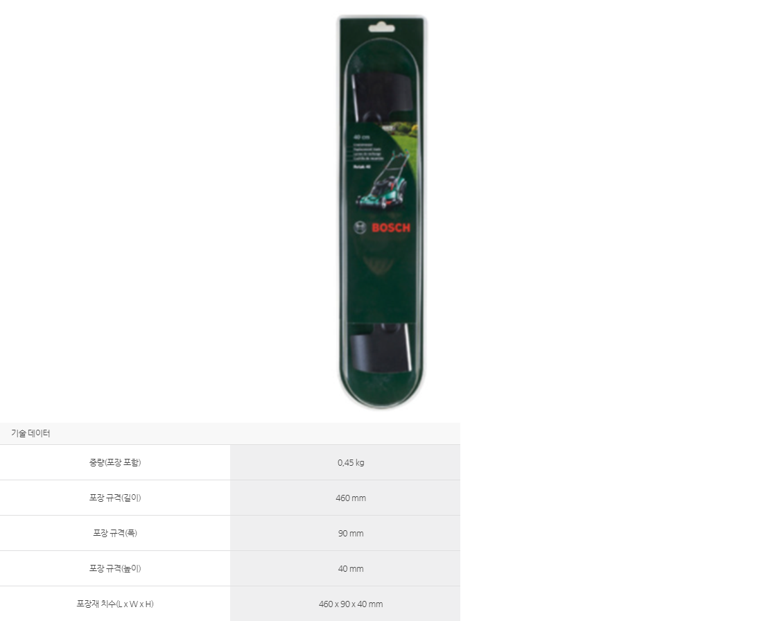 보쉬 가든툴 전기모어날 1EA F016800367