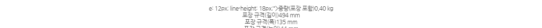 보쉬 가든툴 전기모어날 1EA 교체형 커팅날 37 cm