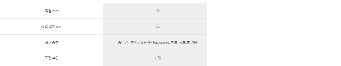 바이메탈 파워체인지 홀소