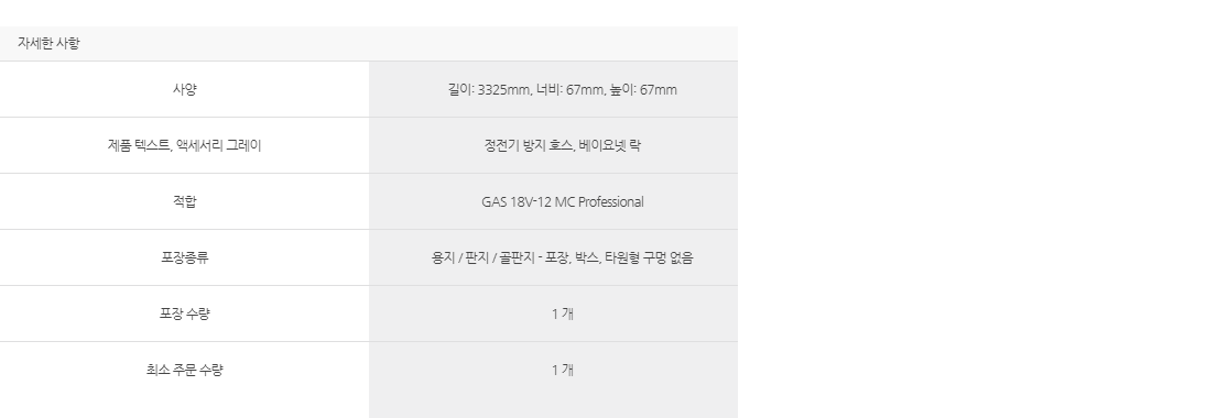 청소기 액세서리