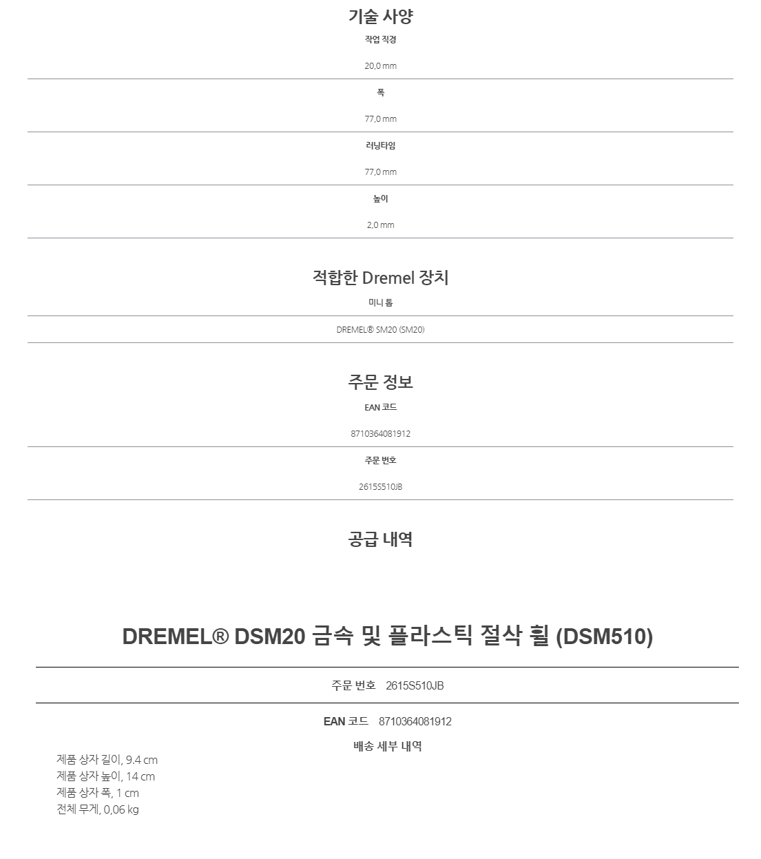 2615S510JB